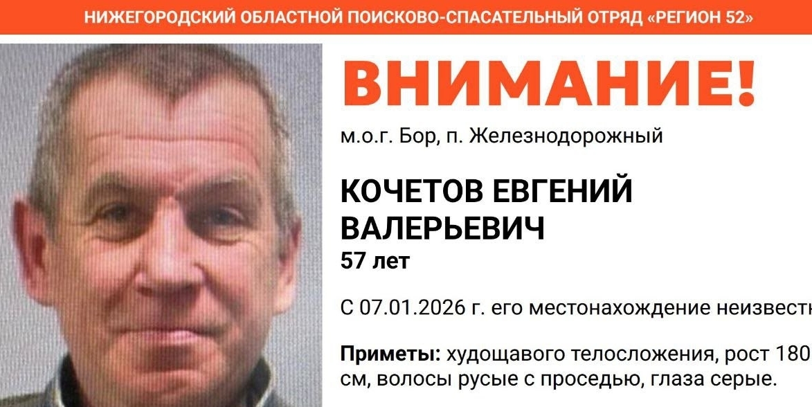 Пропал человек!