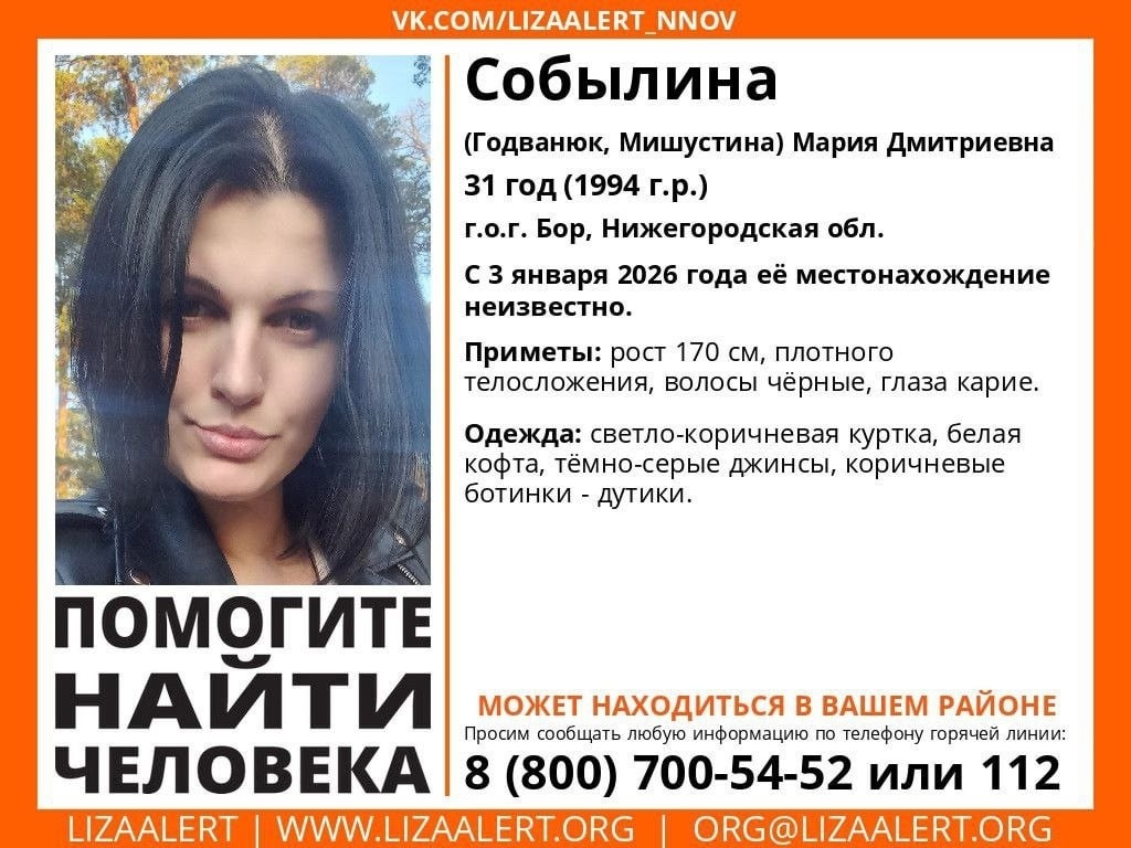 Внимание! Помогите найти человека!