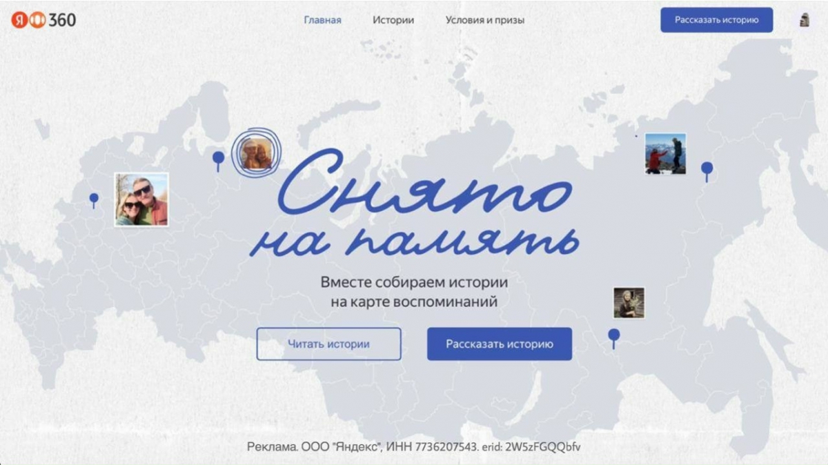 А вам есть, о чем рассказать?