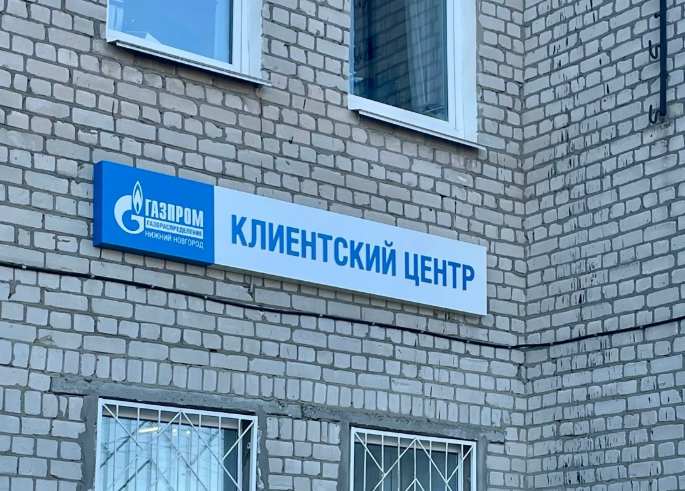 Информация по ситуации с газом в Октябрьском