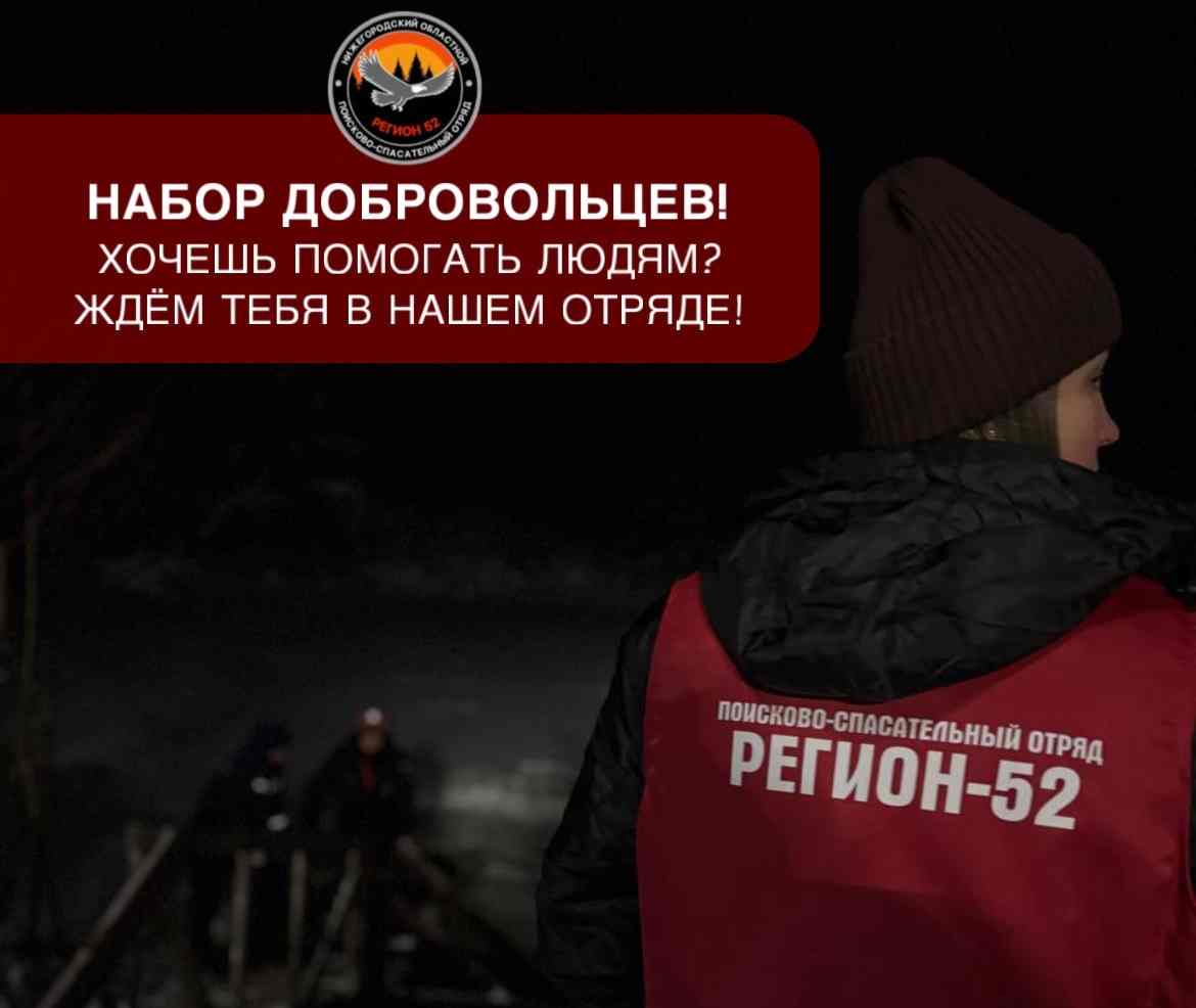 Ищем неравнодушных