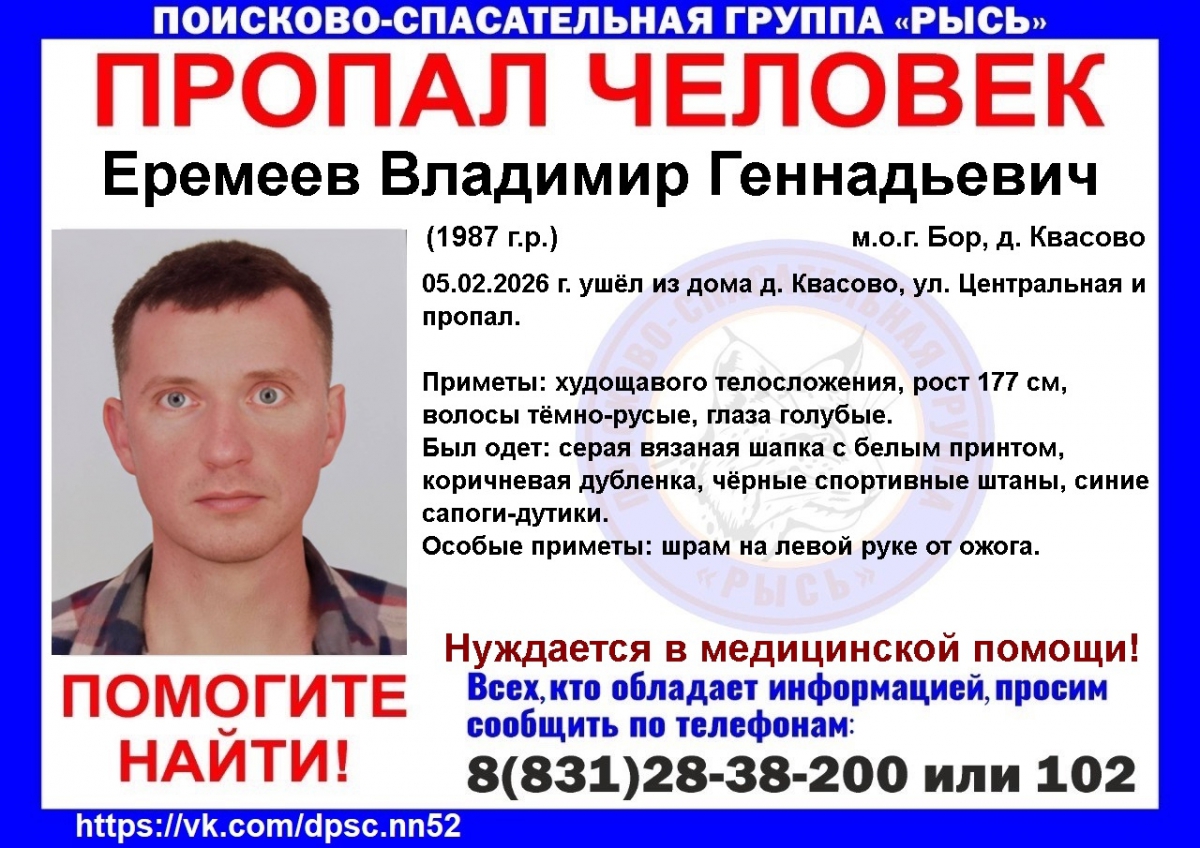 Пропал человек