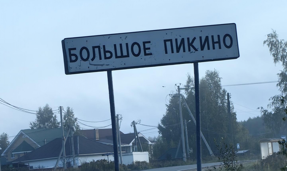 Важная информация для жителей о работе Большепикинской ВА, Городищенского ФАП