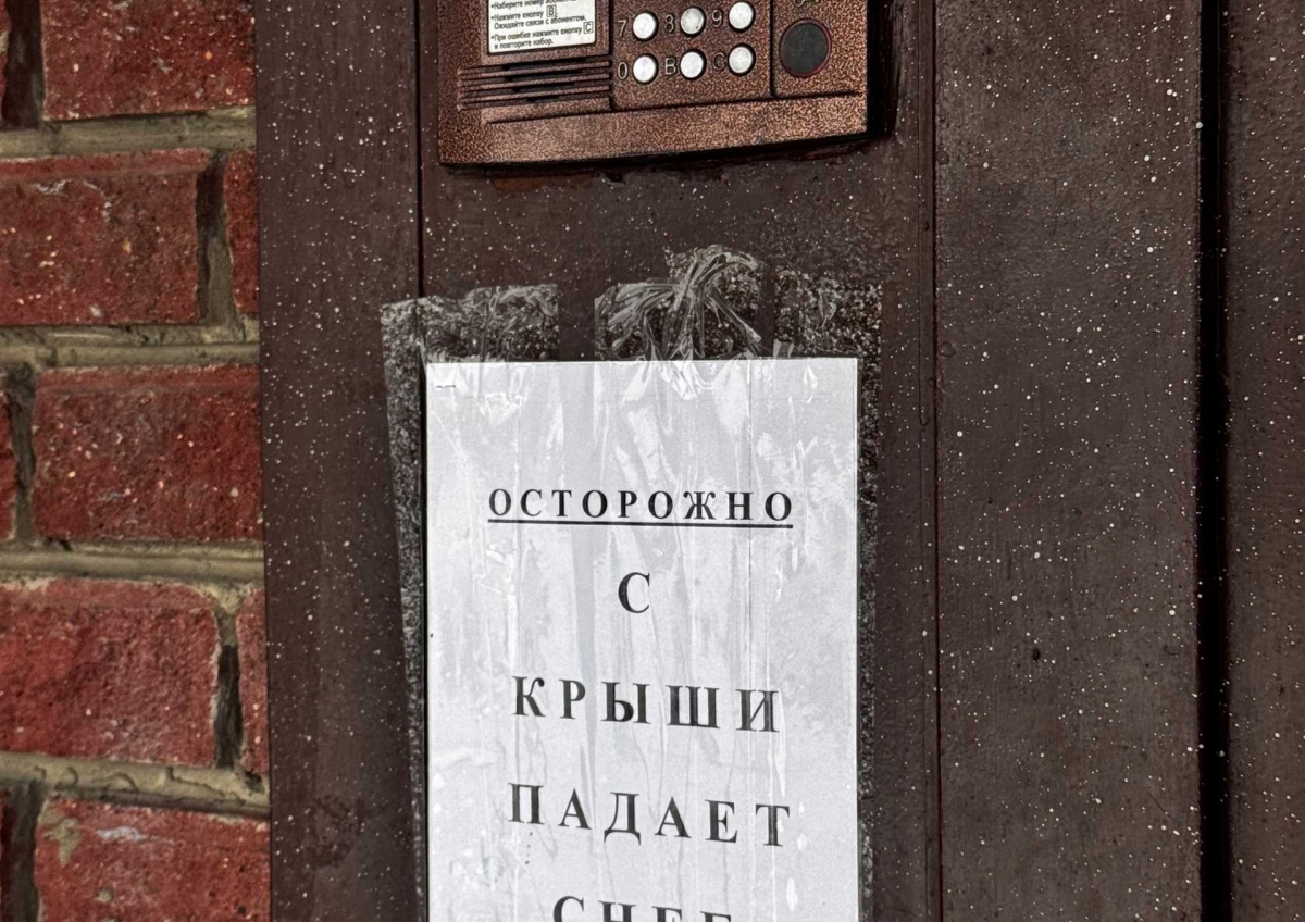 На Бору оштрафованы 5 ТСЖ за наледь на крышах