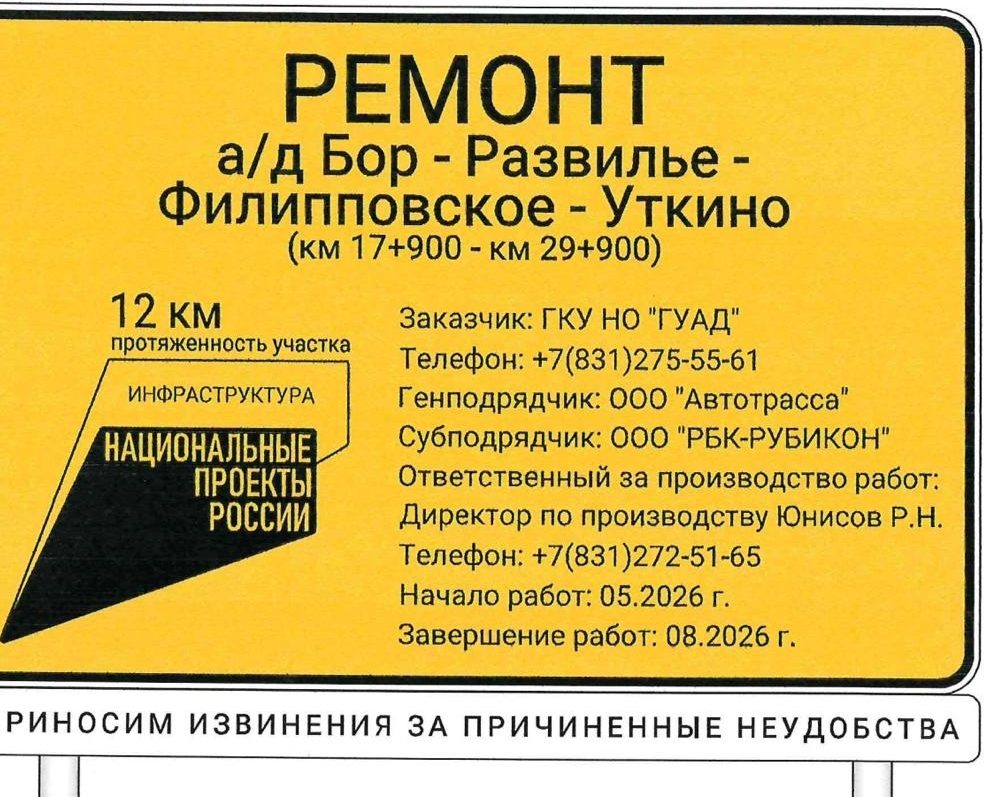 На Бору появится еще один участок с реверсивным движением