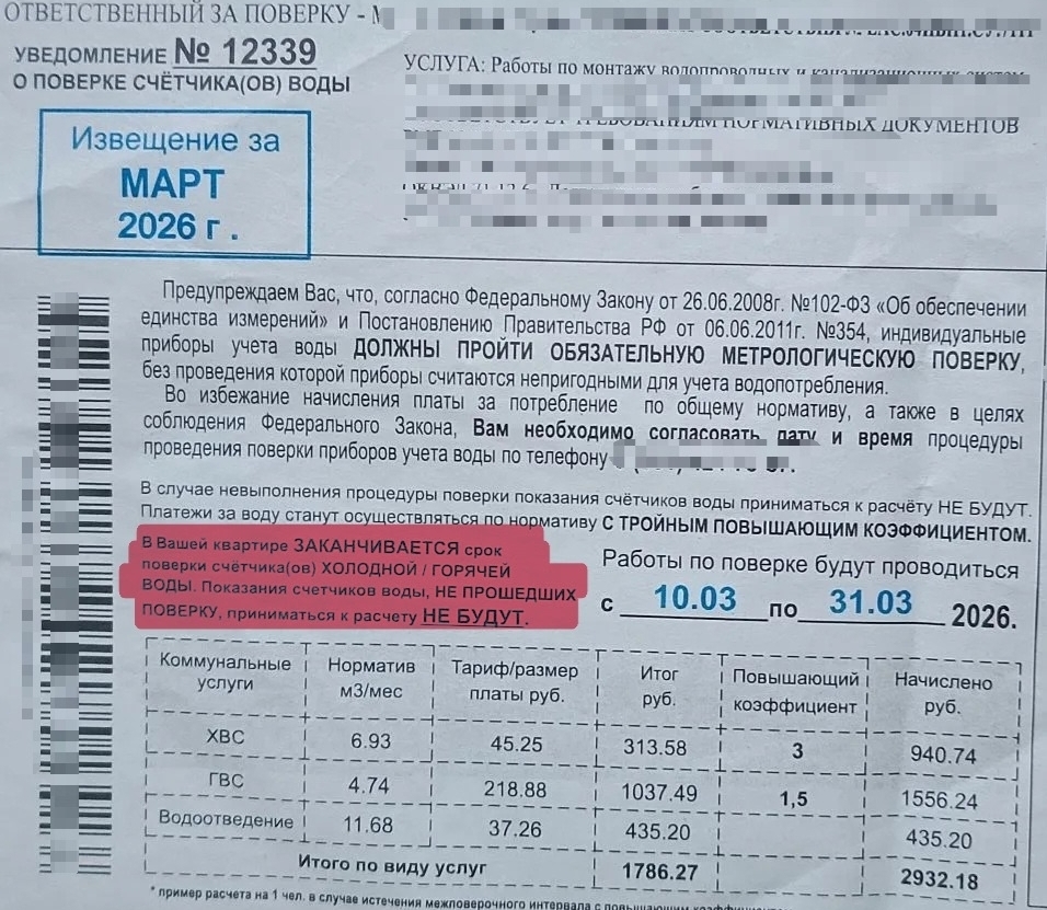 Если вам приносили такие листовки, имейте в виду