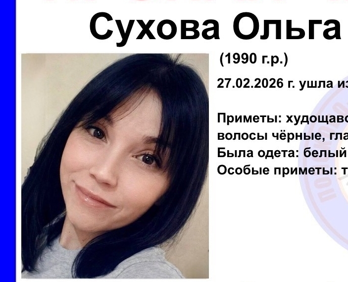 Пропал человек!