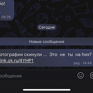 На борчан в MAX совершают атаки мошенники 3