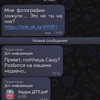 На борчан в MAX совершают атаки мошенники 2