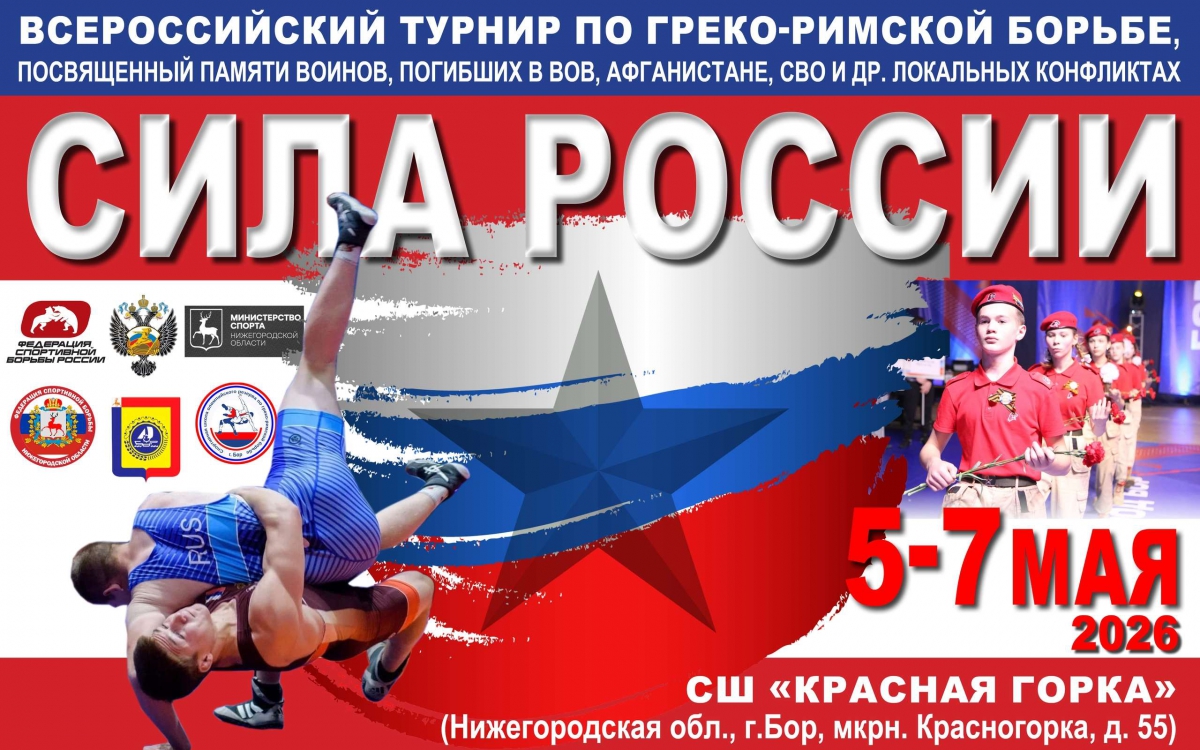 Вся сила России соберётся на левом берегу Волги