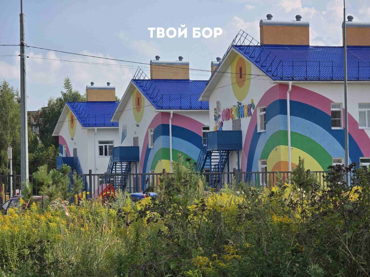 Отличная новость для борских родителей