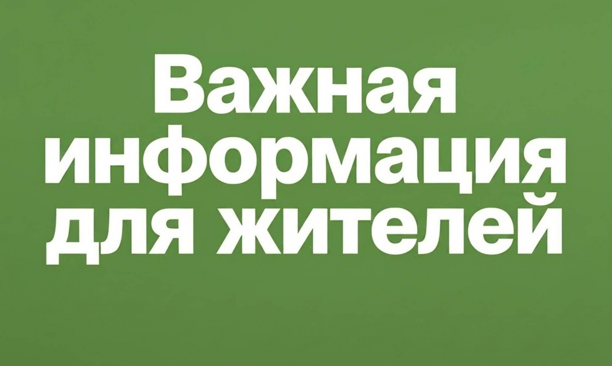 Отключение холодного водоснабжения