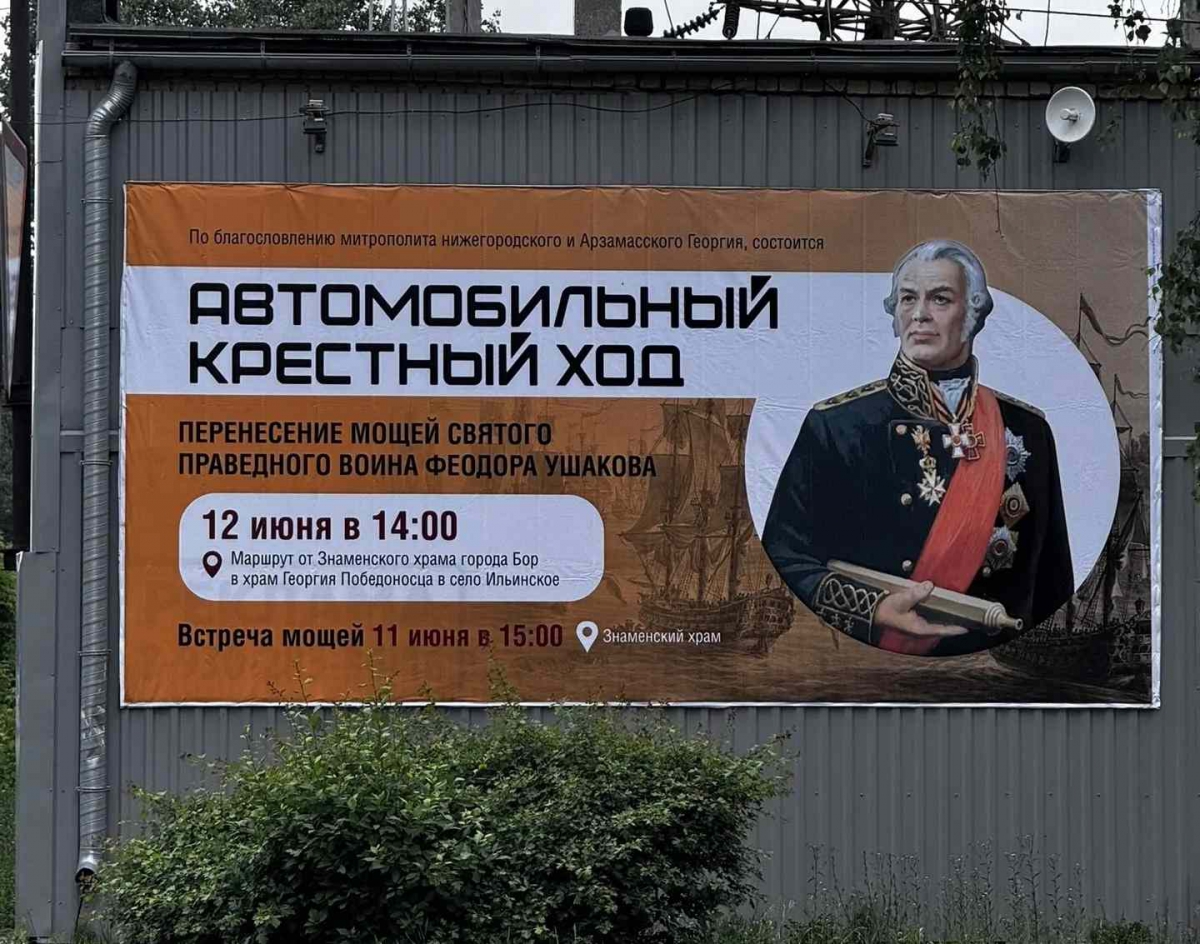 На Бору состоится автомобильный крестный ход