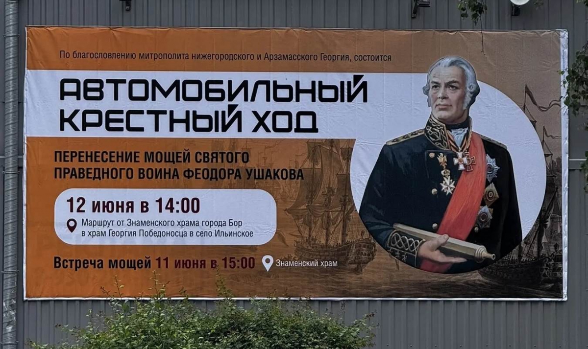 На Бору состоится автомобильный крестный ход
