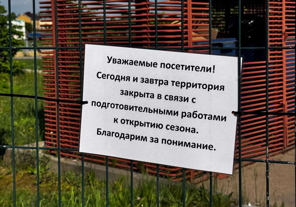 Пляж Юрасовского озера закрыт в связи с подготовительными работами к открытию сезона