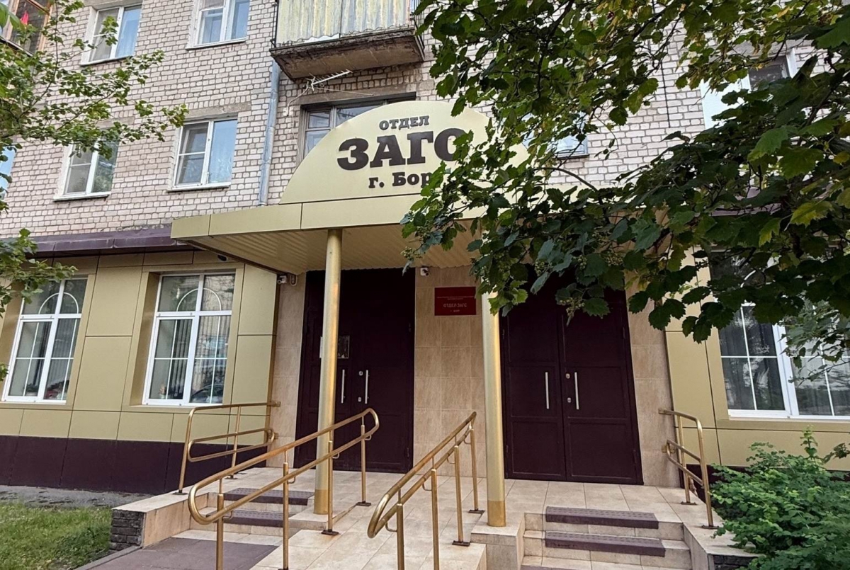 Даёшь повышение статуса института семьи, даёшь новое здание Борского ЗАГСа!