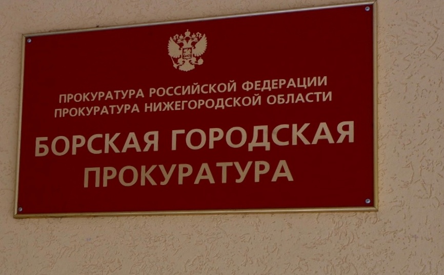 Прокуратура г. Бор проверила соблюдение законодательства в сфере противодействия незаконному обороту наркотиков