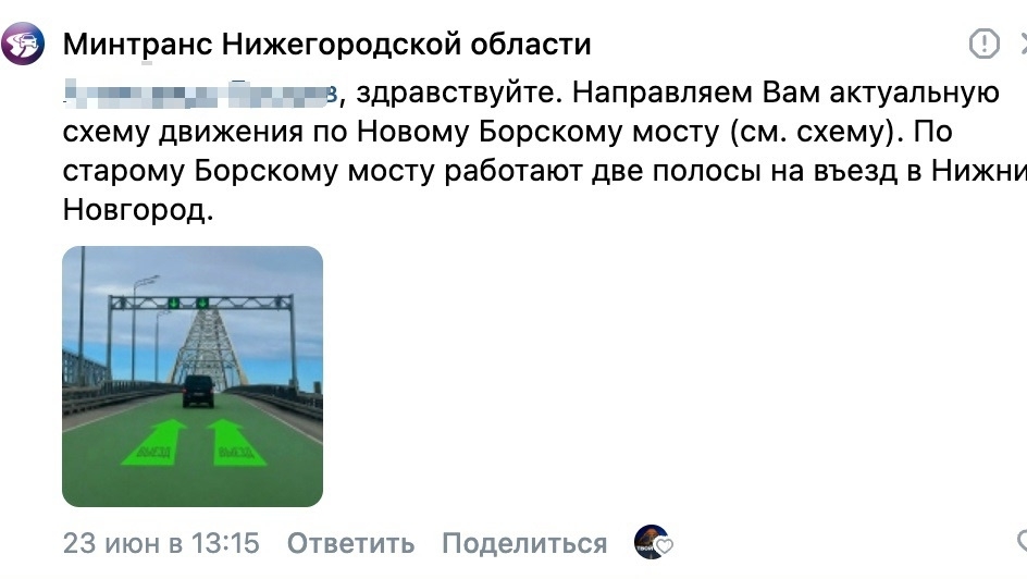 Борчане просят обеспечить безопасность на Борском мосту!