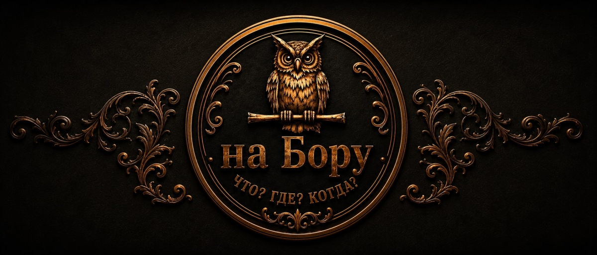 Вышла седьмая серия борского мультика!