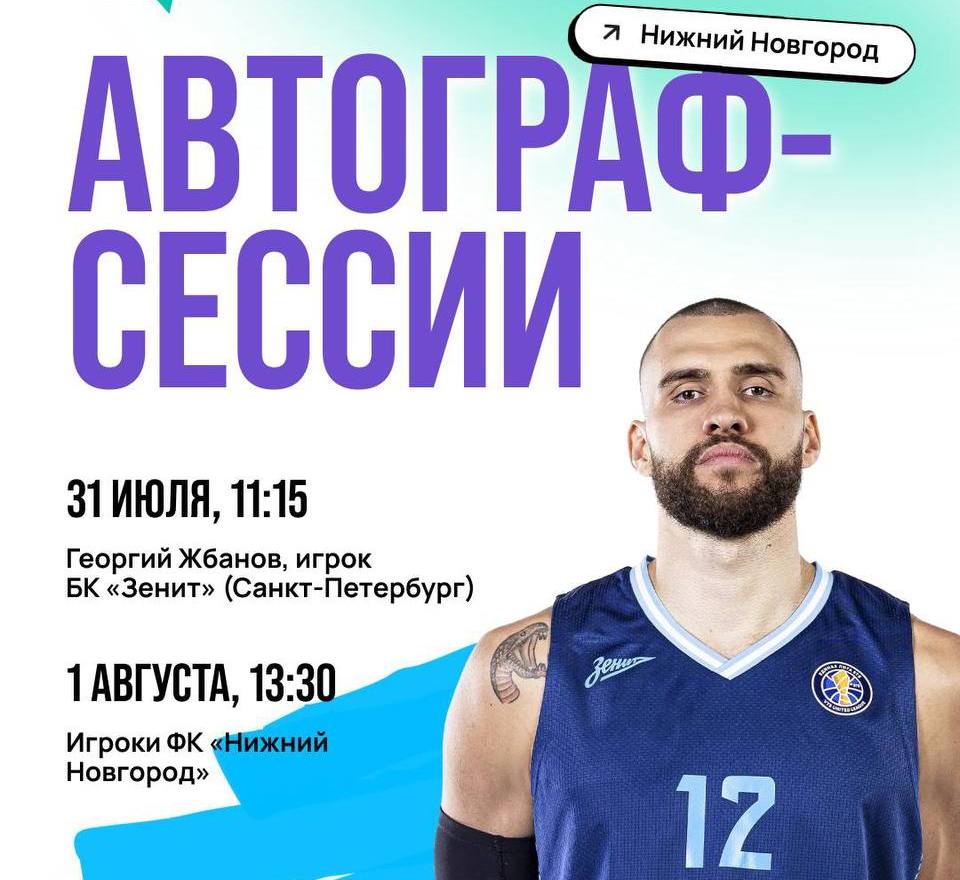 На Бору пройдёт автограф-сессия