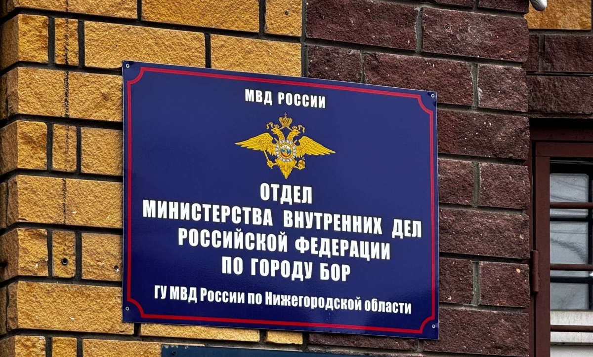 Житель Бора оштрафован за употребление наркотиков без назначения врача