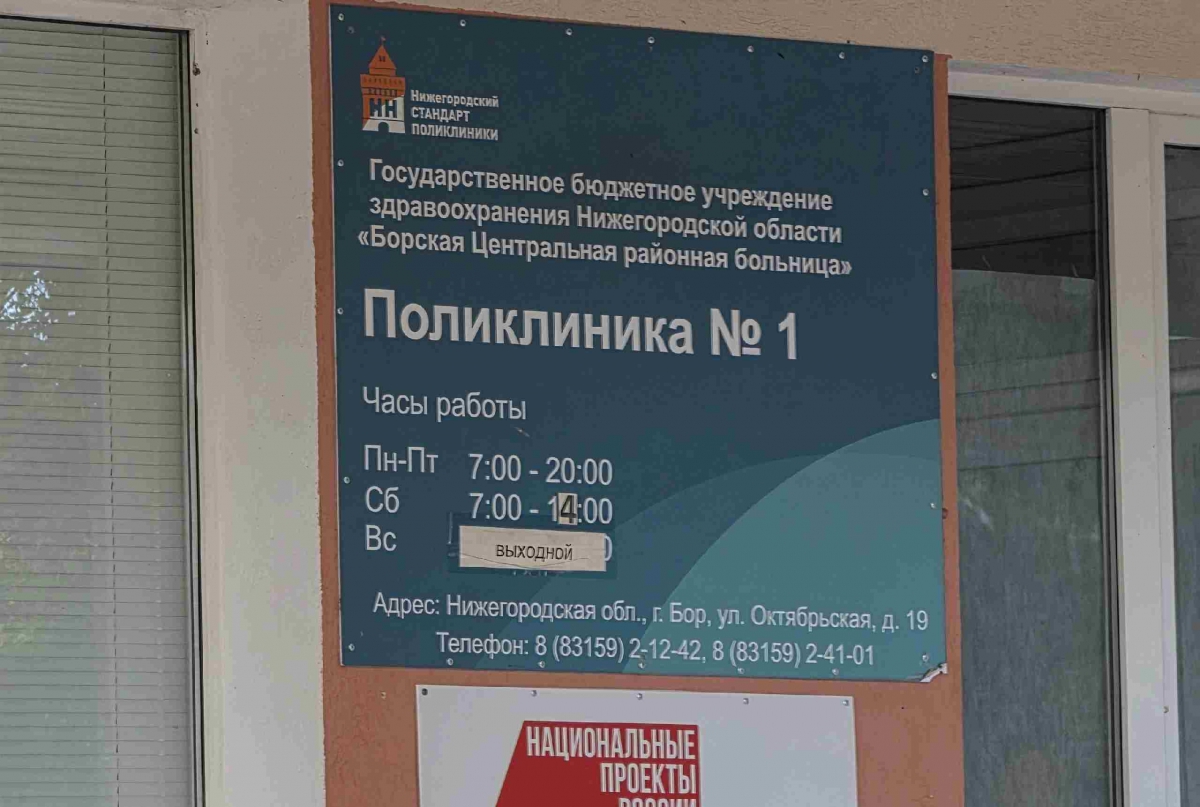 Минздрав Нижегородской области рассказал, как решается ситуация с нехваткой врачей