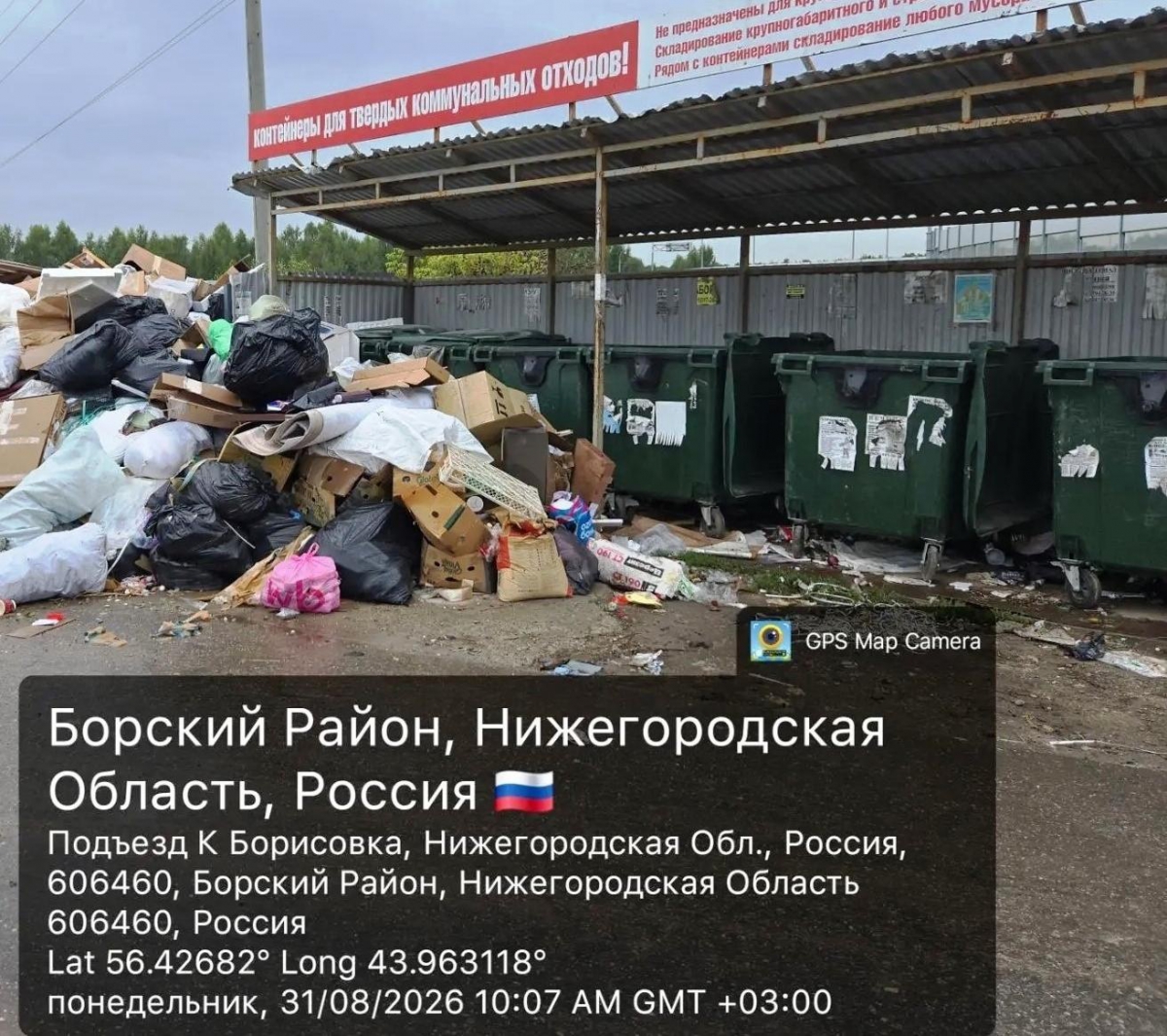 На Бору уберут мусорные навалы?