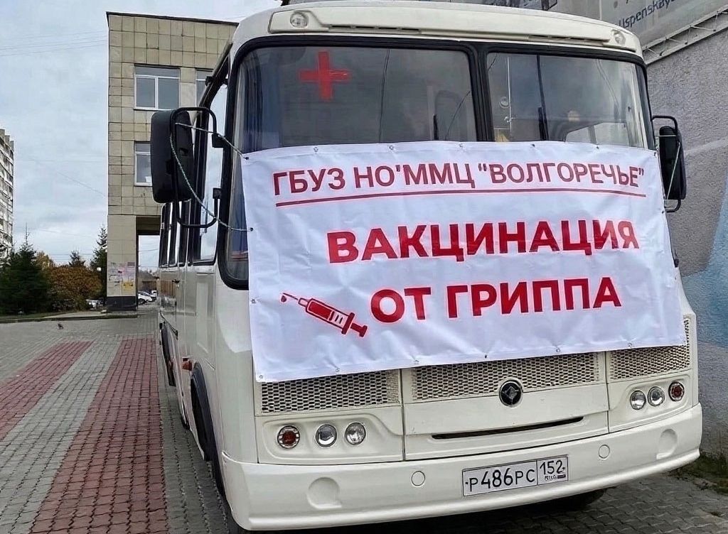 ММЦ «Волгоречье» напоминает: