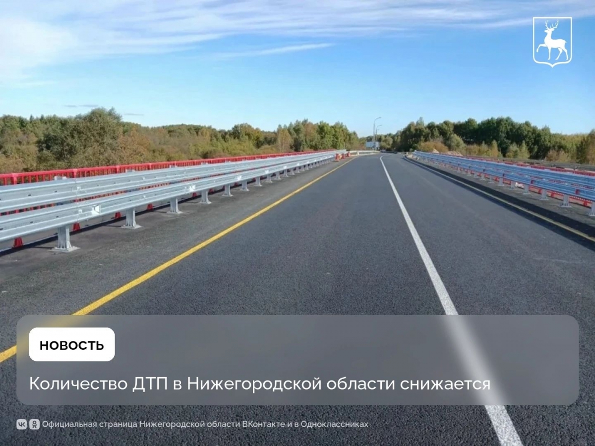 Правительство Нижегородской области сообщает: