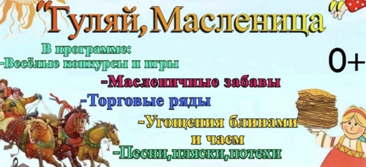 Гид по борской Масленице