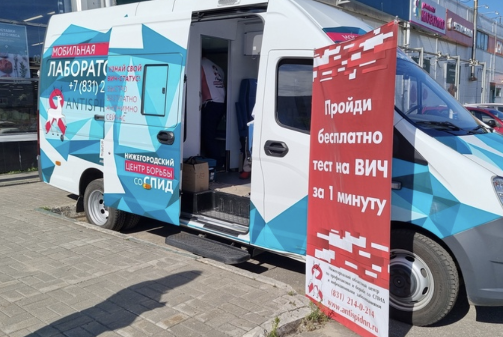 Вы можете узнать свой ВИЧ-статус!  