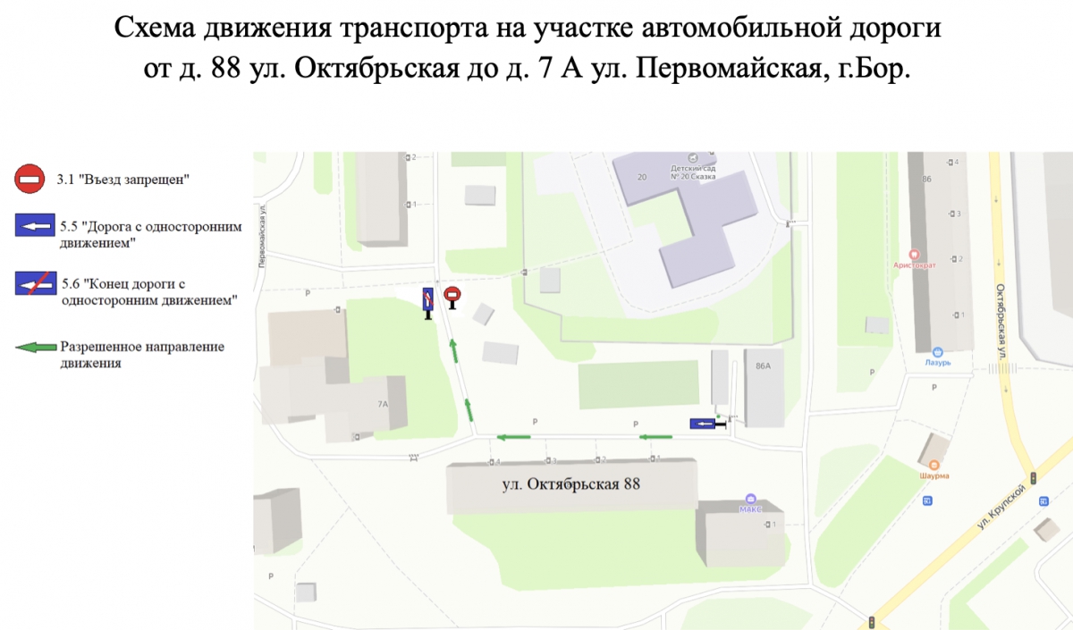 Рядом с вокзалом на участке ул. Октябрьской планируют ввести одностороннее  движение — новости города Бор