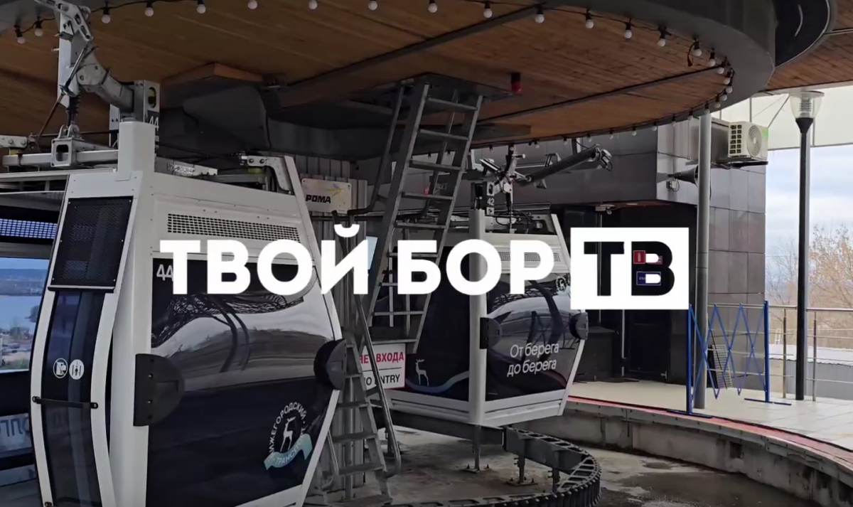 Бесплатная экскурсия на канатке от Нижнего до Бора