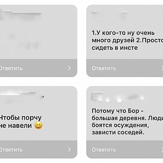 «Я не хочу, чтобы борчане видели мои фото...» 5