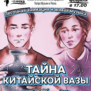 Афиша на предстоящие дни 2