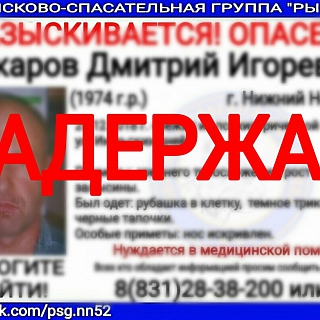 Маньяк Дмитрий Макаров, сбежавший из психбольницы, задержан 1