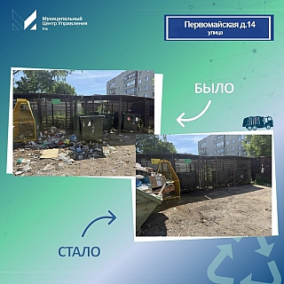 Пост администрации про мусор: 3