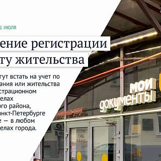 Что изменится в жизни россиян 1 июля? 5