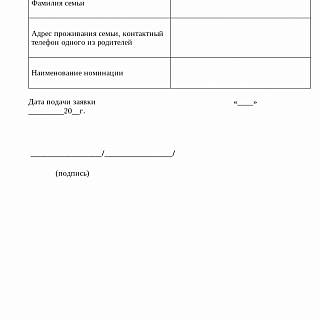 Борчан приглашают принять участие в мероприятиях, посвящённых Дню семьи, любви и верности 1