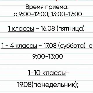 Информация для родителей школьников новой школы в Боталово-4 4