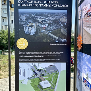 Площадь перед канаткой с Борской стороны ждёт большое благоустройство 3