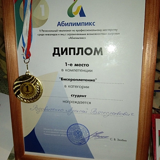 Борчанин будет представлять Нижегородскую область на национальном этапе чемпионата профессионального мастерства 2