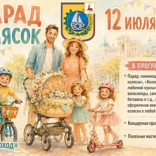 Борчан приглашают принять участие в мероприятиях, посвящённых Дню семьи, любви и верности 3