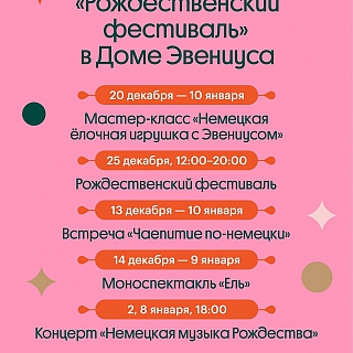 Новогодняя афиша в Нижнем Новгороде 2