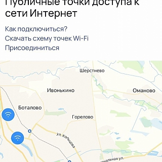 Опубликован список бесплатных точек с вай-фаем на Бору 1