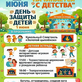 Афиша на 31 мая — 1 июня 4