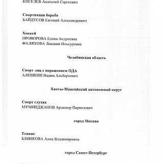 Гордимся земляком! 1