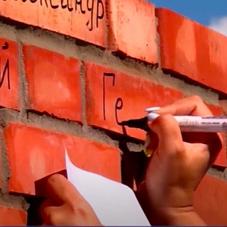 На Бору из именных кирпичей строится храм 3