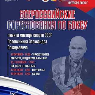 На Бору стартуют Всероссийские соревнования 1