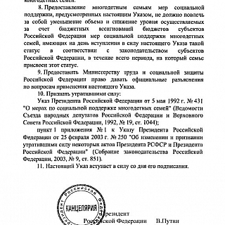 Важная информация для борских многодетных семей 1